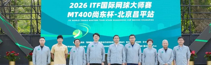 开云登录入口-ITF国际大师赛北京昌平站盛大开赛：参赛人数创新高 共享森林网球盛宴|昌平区|国际网球联合会|中国网球协会|赛事|体育_新浪体育_新浪新闻