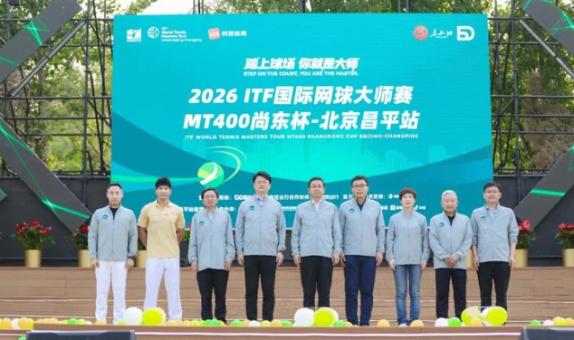 开云登录入口-ITF国际大师赛北京昌平站盛大开赛：参赛人数创新高 共享森林网球盛宴|昌平区|国际网球联合会|中国网球协会|赛事|体育_新浪体育_新浪新闻