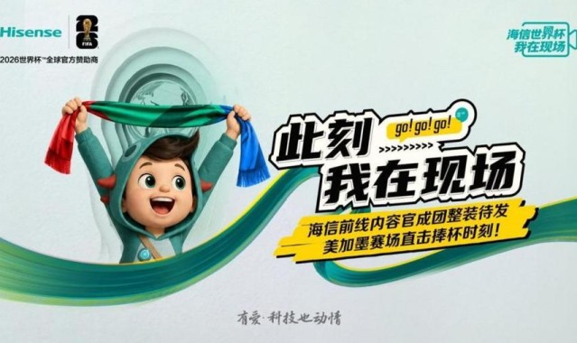开云app下载-大厂宠粉天花板！海信送员工去世界杯前线 “上班”