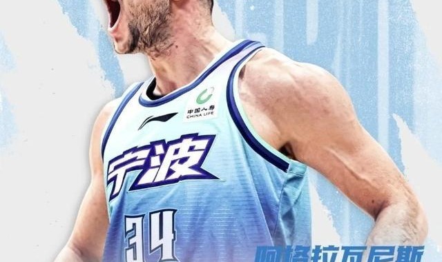 开云app下载-队史首次闯进季后赛！宁波男篮官宣：与NBL场均20+8内线完成签约